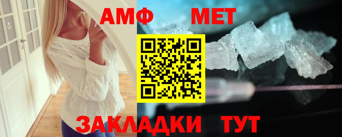 Амфетамин  Amphetamine Розовый  Вход с VPN  Иркутск 