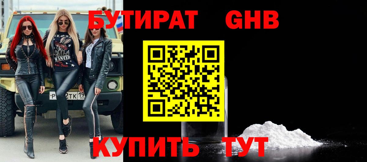 БУТИРАТ BDO  Вход с VPN  Бутират  Иркутск 
