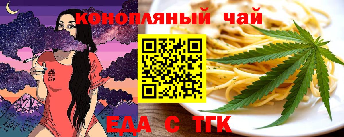 Cannafood конопля  Вход с VPN  Иркутск 