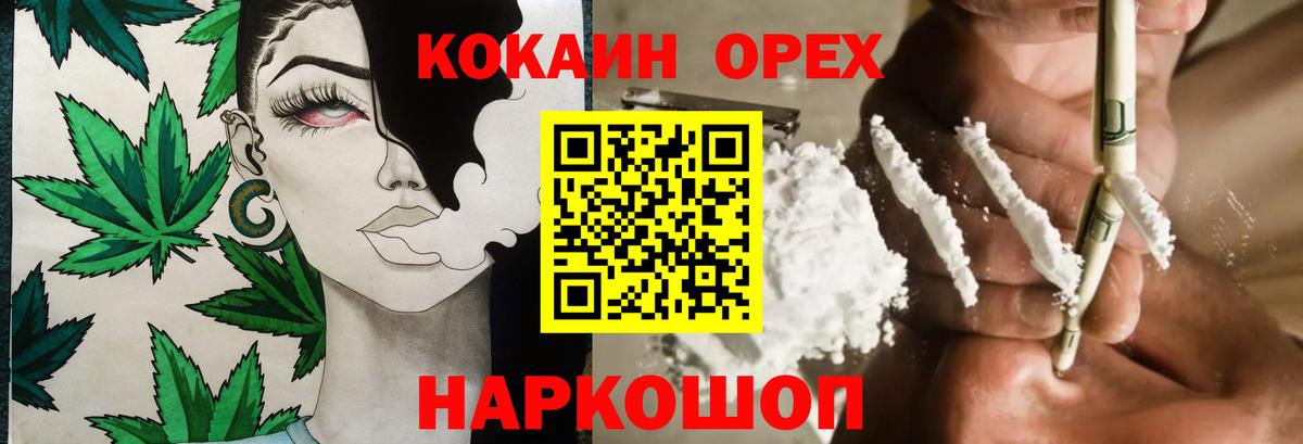 Иркутск  Cocaine Боливия  Вход с VPN  Cocaine Эквадор 