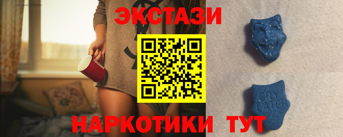Экстази VHQ Иркутск