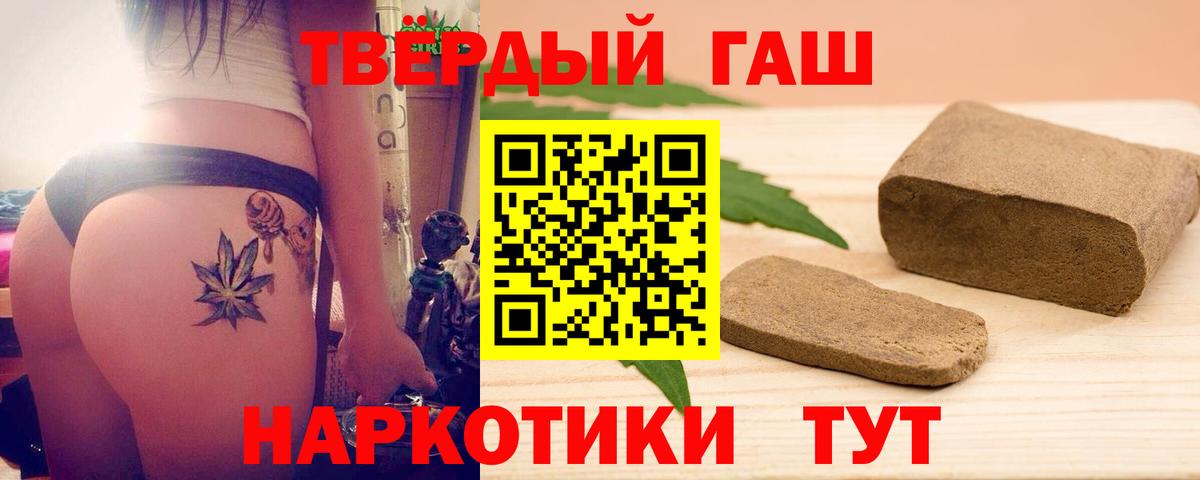 Гашиш гарик Иркутск