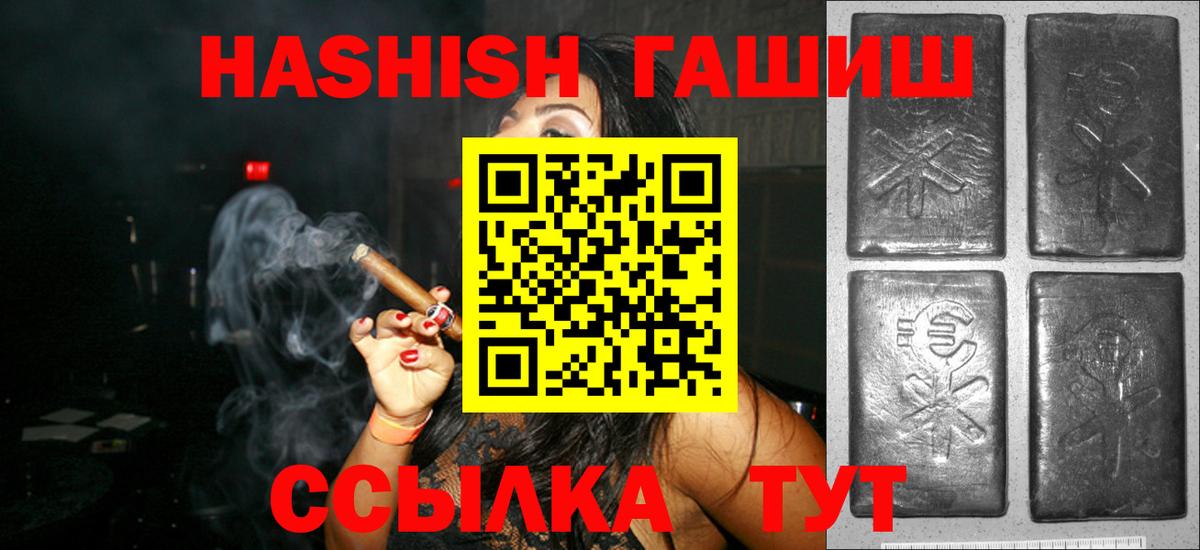 ГАШ VHQ  Вход с VPN  ГАШИШ  Иркутск  ГАШИШ hashish 