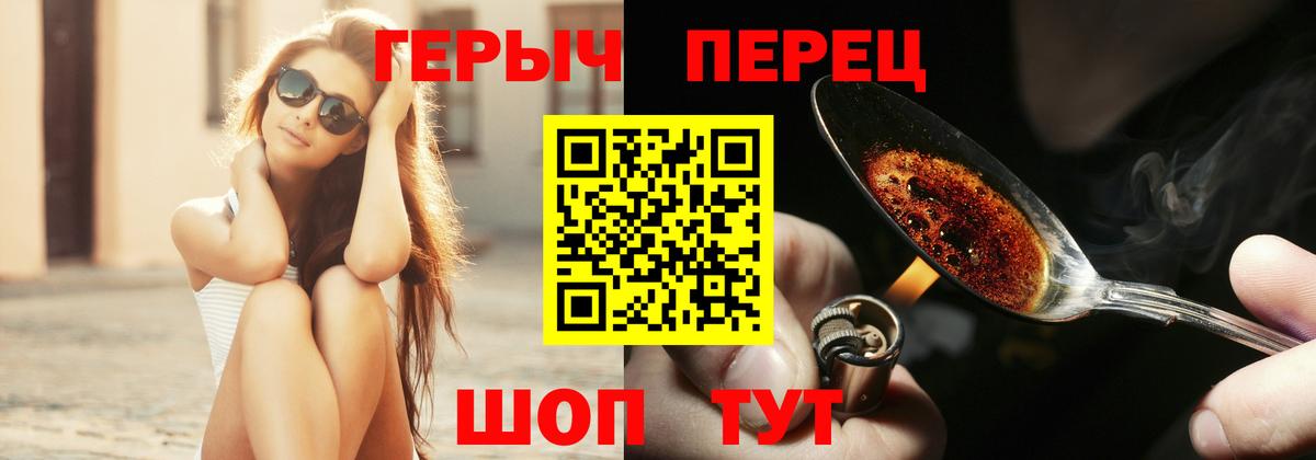 ГЕРОИН герыч Иркутск