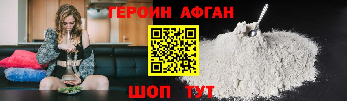 Героин Heroin  Вход с VPN  Героин  Иркутск 