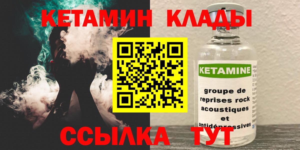 КЕТАМИН VHQ  Вход с VPN  КЕТАМИН VHQ  Иркутск 