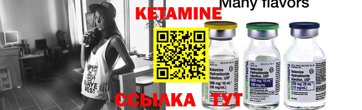 Кетамин VHQ Иркутск