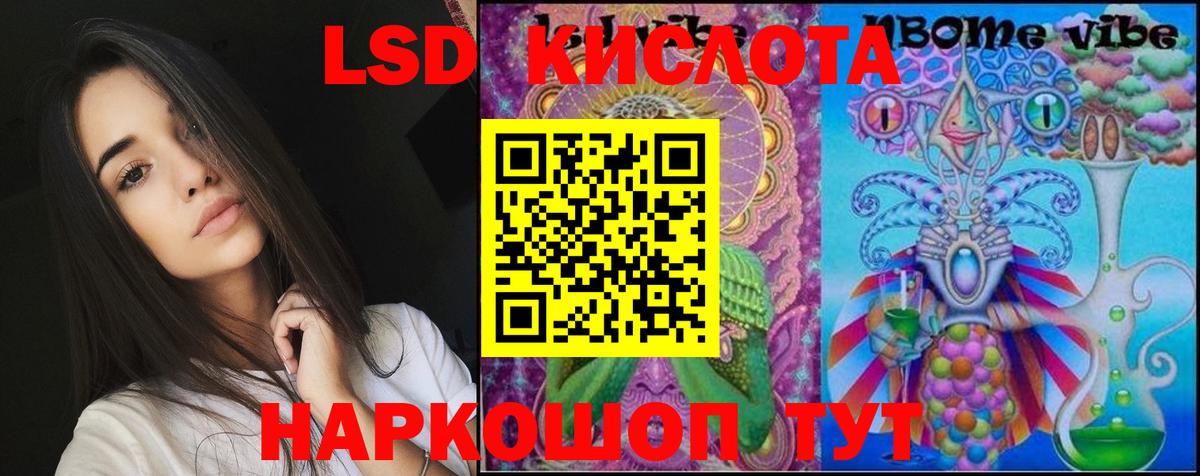 Иркутск  LSD-25 экстази ecstasy  ЛСД экстази  Вход с VPN 