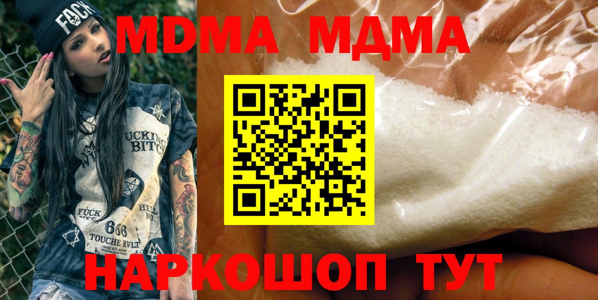 Иркутск  МДМА  Вход с VPN  МДМА VHQ 