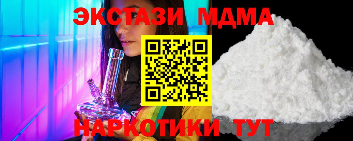МДМА crystal Иркутск
