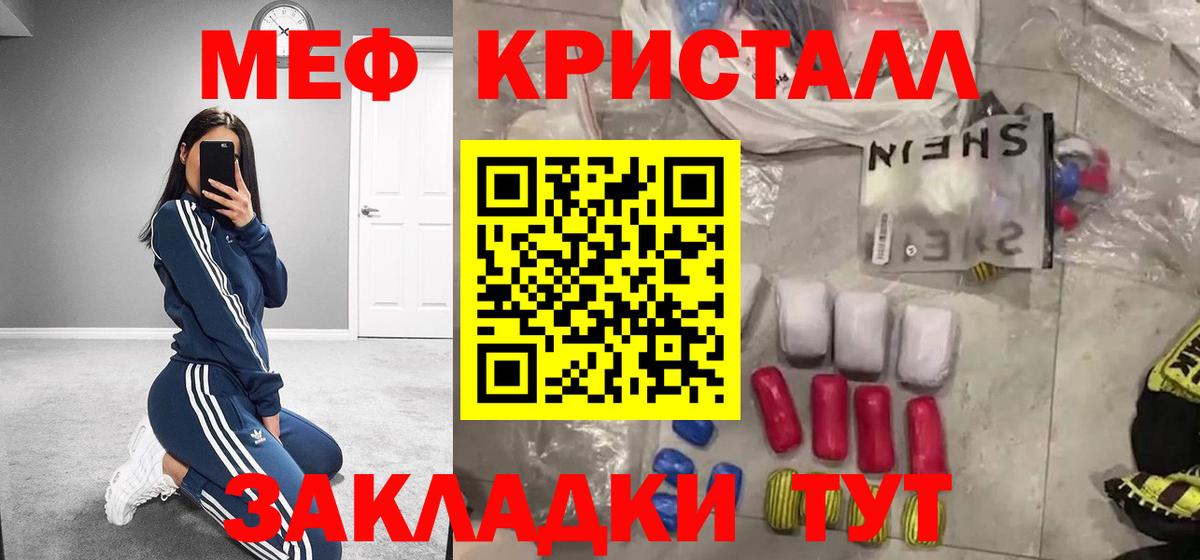 Мефедрон кристаллы Иркутск
