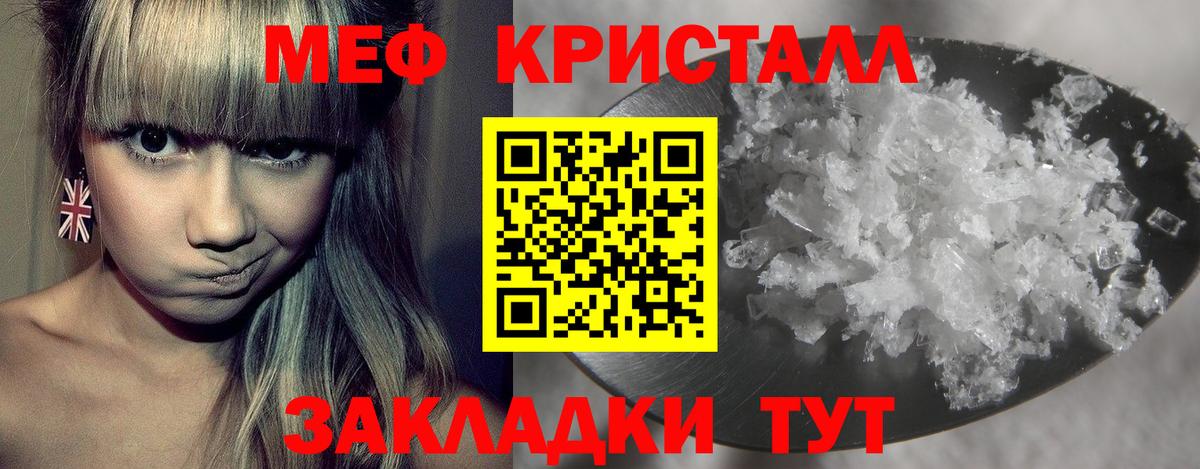 закладка  Мефедрон 4 MMC  МЕФ  Вход с VPN  МЯУ-МЯУ мяу мяу  Иркутск 