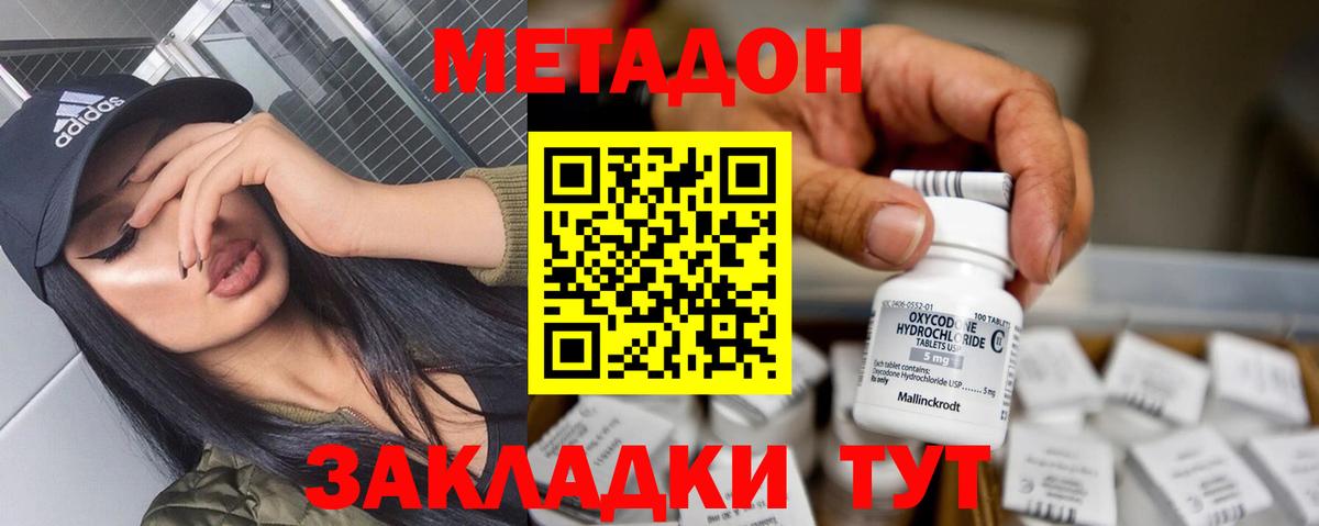 Иркутск  МЕТАДОН мёд  Вход с VPN 