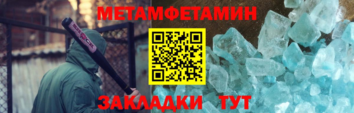 Иркутск  МЕТАМФЕТАМИН витя  Вход с VPN  МЕТАМФЕТАМИН витя 