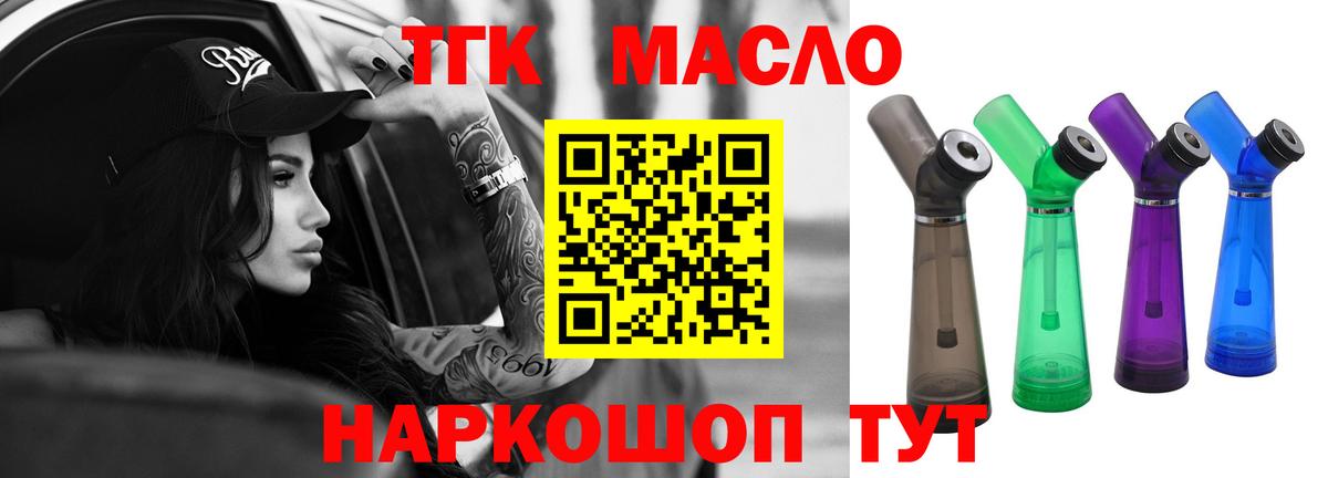 ТГК вейп Иркутск