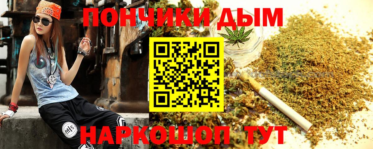 Бошки Шишки White Widow  Канабис OG Kush  Иркутск  Шишки марихуана индика  Вход с VPN 
