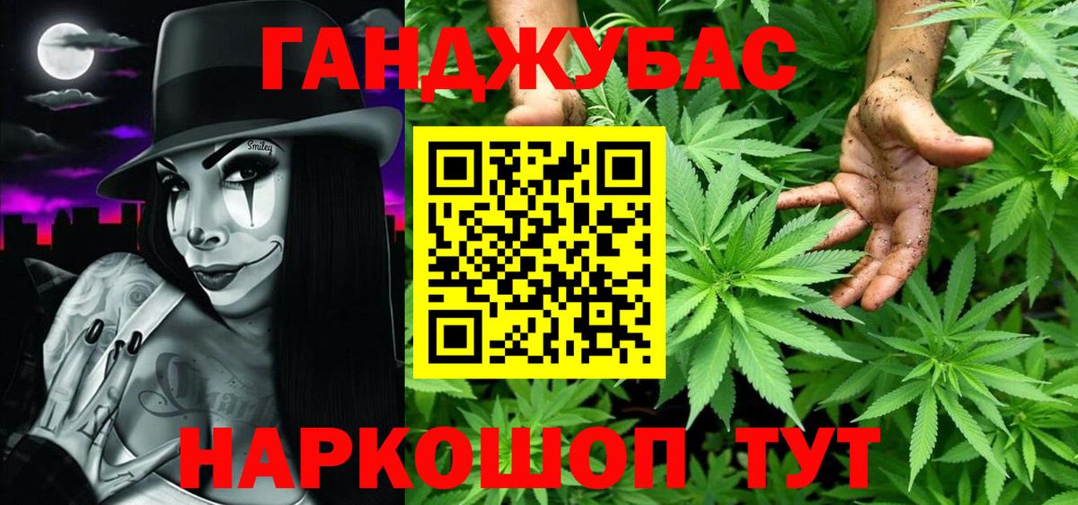 Каннабис семена Иркутск